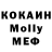 МДМА Molly ganza2033