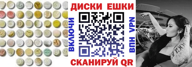 ЭКСТАЗИ диски  KRAKEN ONION  нарко площадка как зайти  Рошаль 