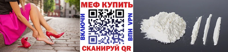 ссылка на мегу как войти  Рошаль  МЕФ мяу мяу 