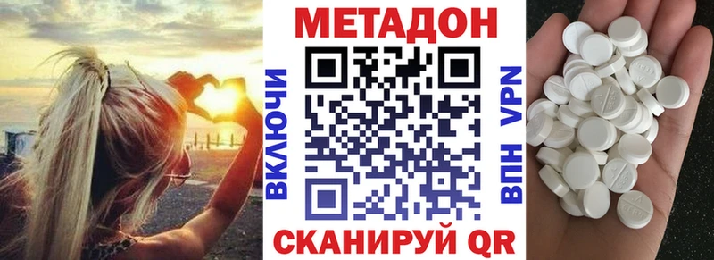 Метадон мёд Рошаль