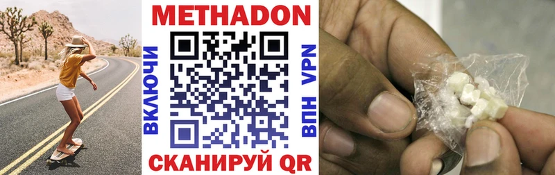 нарко площадка формула  Рошаль  МЕТАДОН кристалл  наркотики 